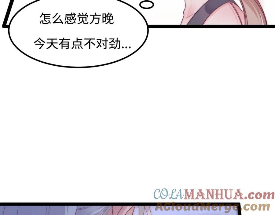 坠蓝漫画,第48话 红色印记81图