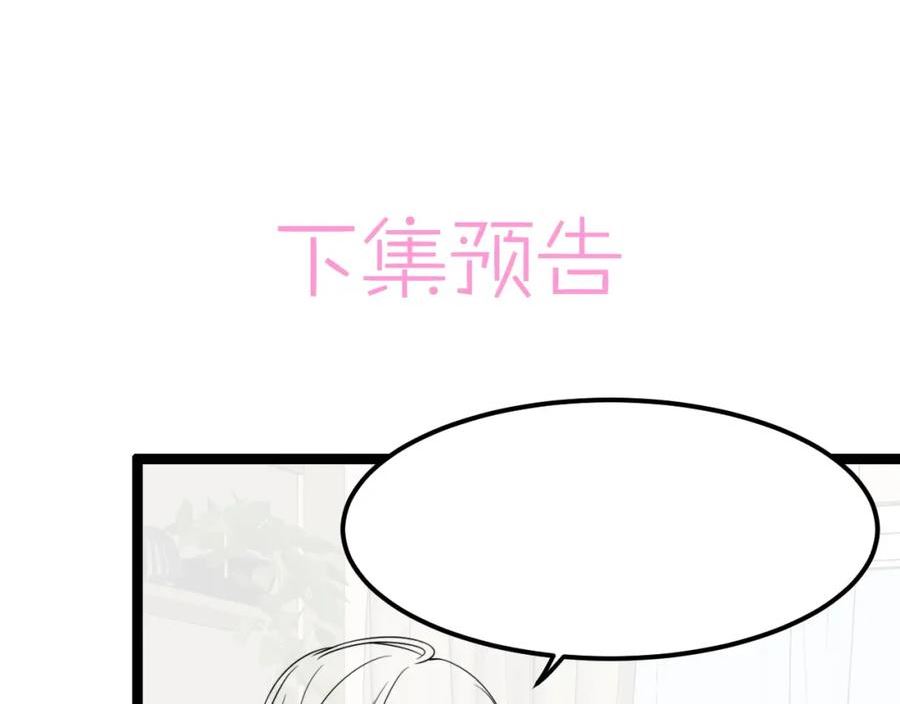 坠蓝漫画,第48话 红色印记91图