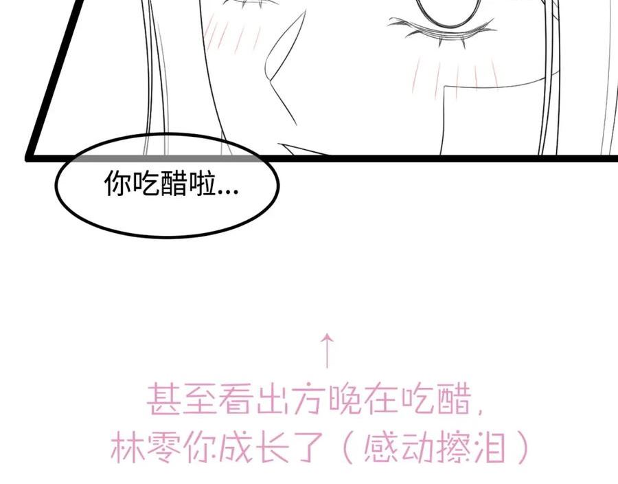 坠蓝漫画,第48话 红色印记94图