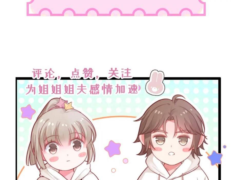 坠蓝漫画,第43话 不一样的天空106图