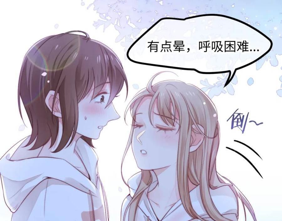 坠蓝漫画,第43话 不一样的天空42图