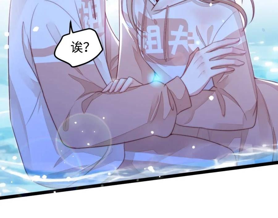 坠蓝漫画,第43话 不一样的天空43图