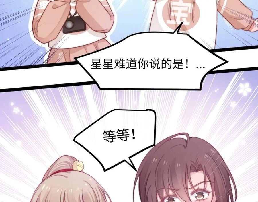 坠蓝漫画,第43话 不一样的天空55图