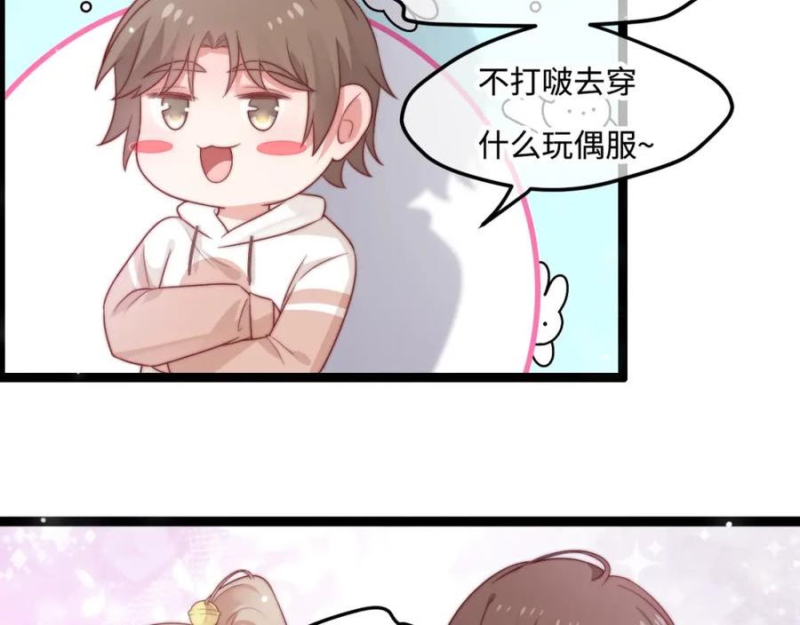 坠蓝漫画,第43话 不一样的天空60图