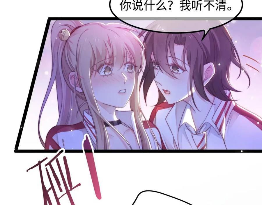 坠蓝漫画,第43话 不一样的天空91图