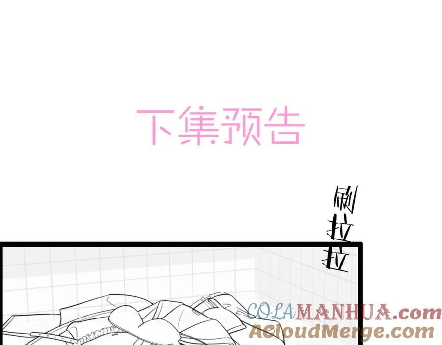 坠蓝漫画,第46话 在意的事109图