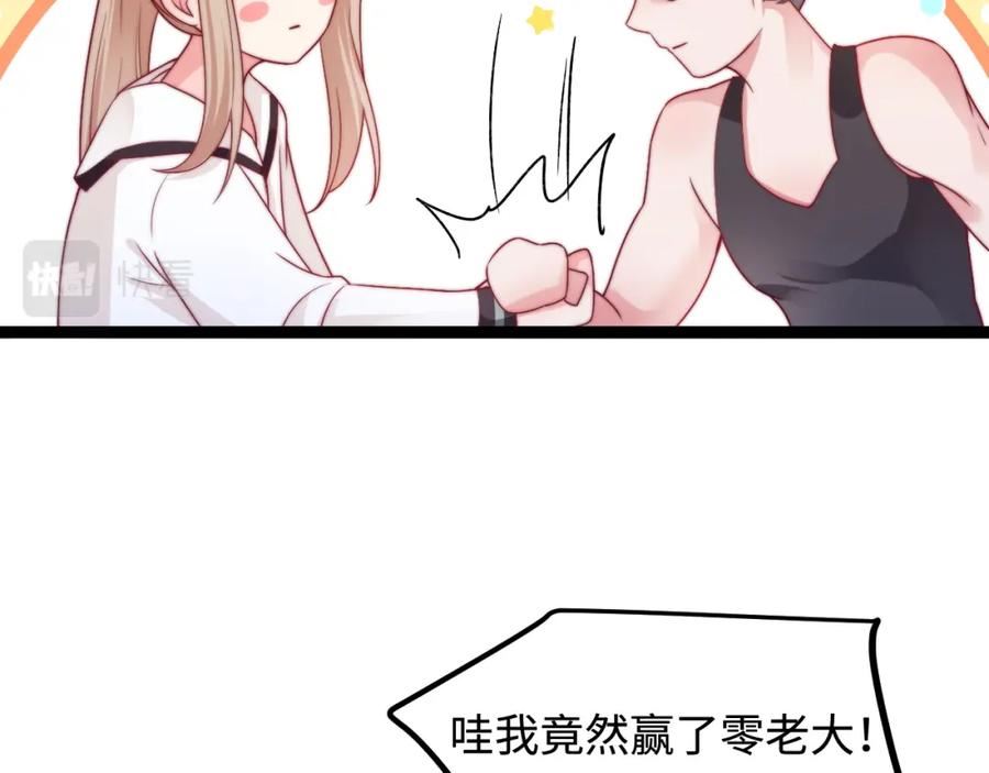 坠蓝漫画,第46话 在意的事27图