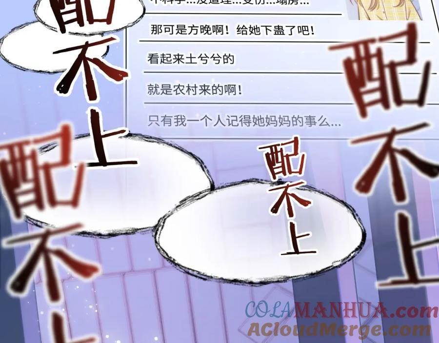 坠蓝漫画,第46话 在意的事33图