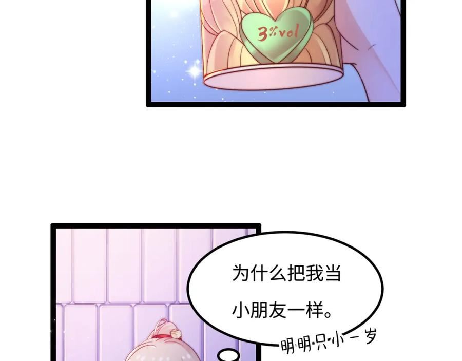 坠蓝漫画,第46话 在意的事42图