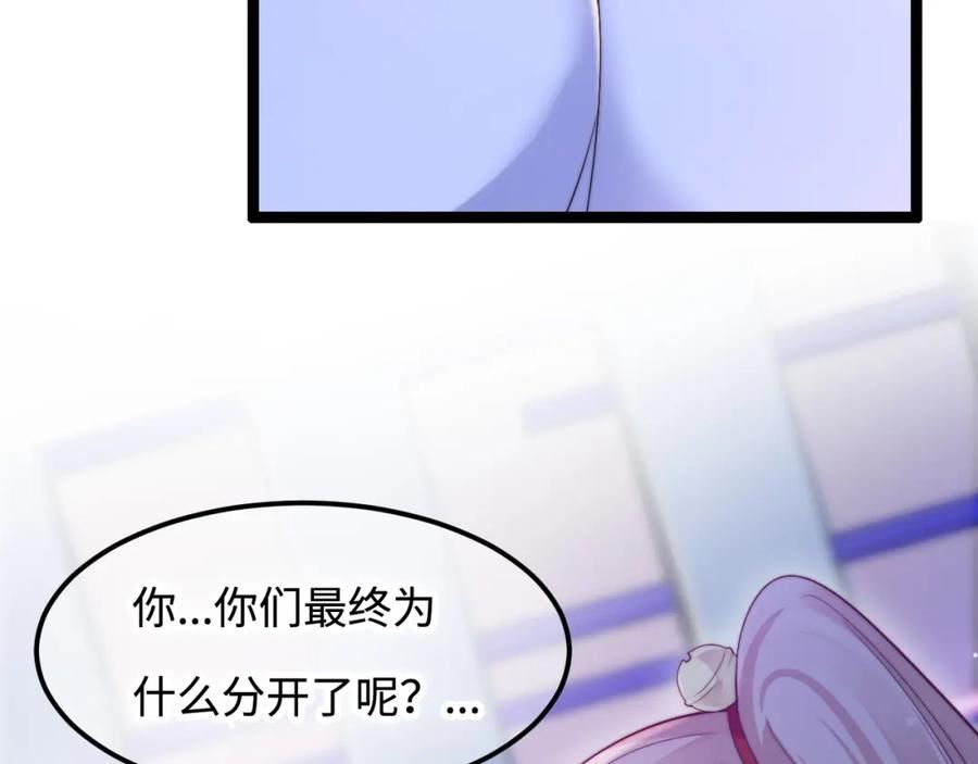 坠蓝漫画,第46话 在意的事54图