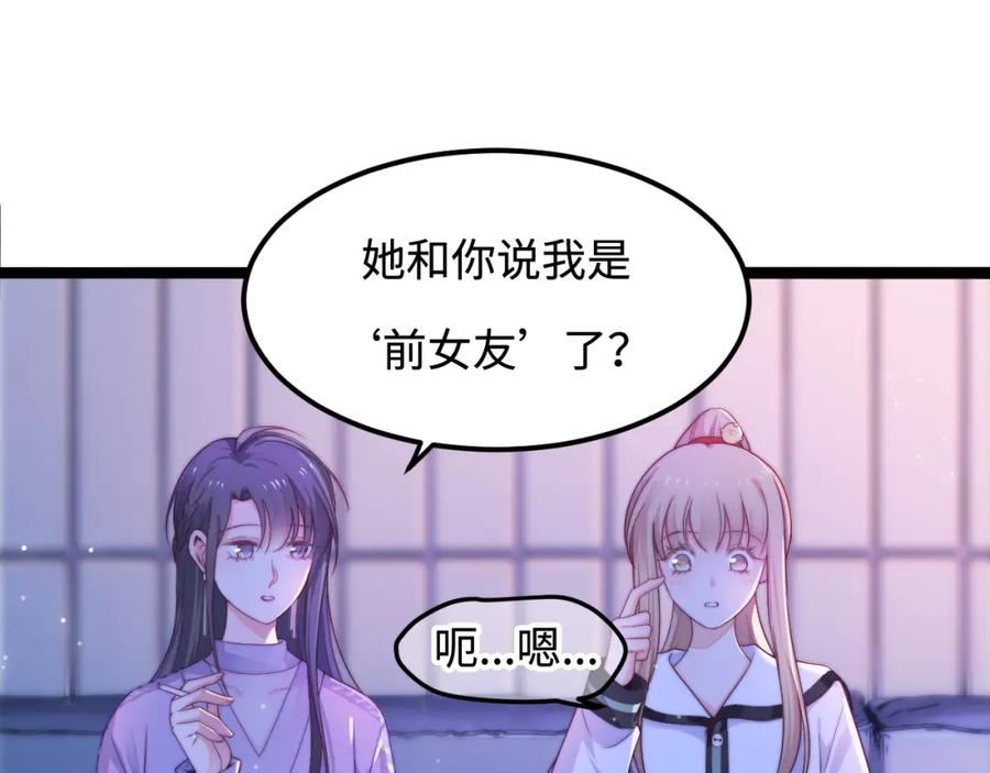 坠蓝漫画,第46话 在意的事59图