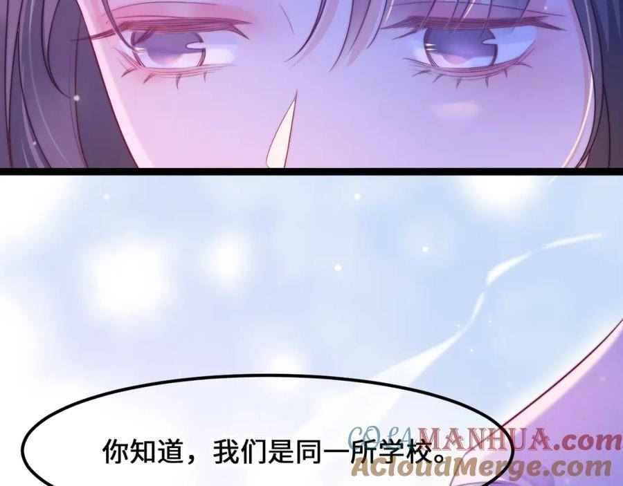 坠蓝漫画,第46话 在意的事61图