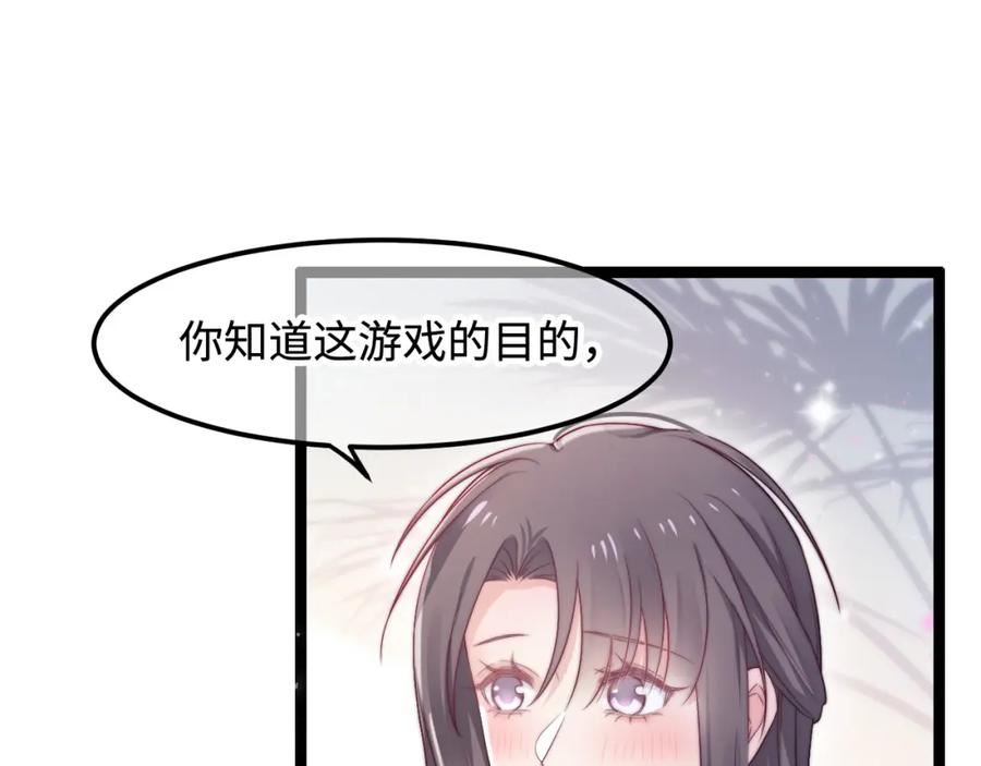 坠蓝漫画,第46话 在意的事87图