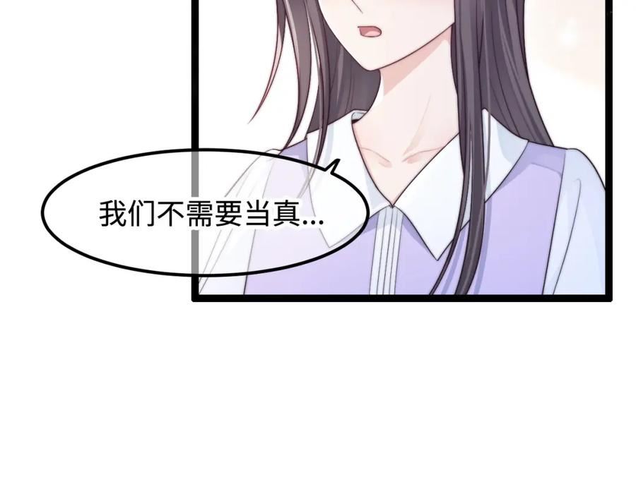 坠蓝漫画,第46话 在意的事88图