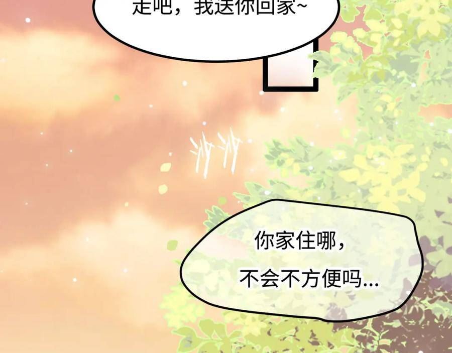 坠蓝漫画,第46话 在意的事96图