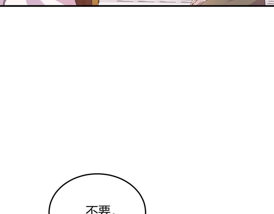 把我的小狗送上皇位漫画,第28话 狠心离开122图