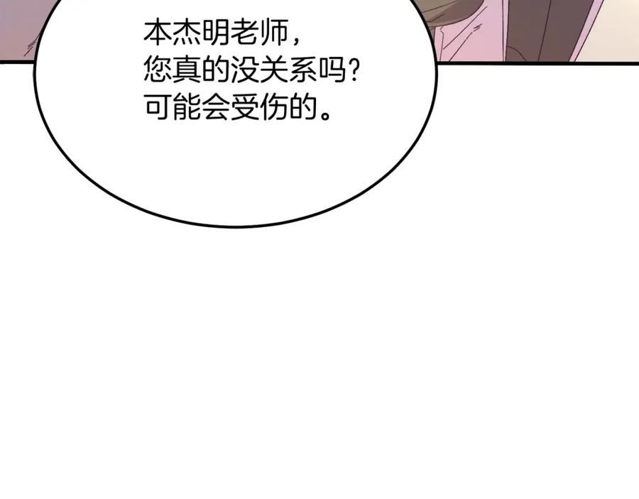 把我的小狗送上皇位漫画,第28话 狠心离开131图