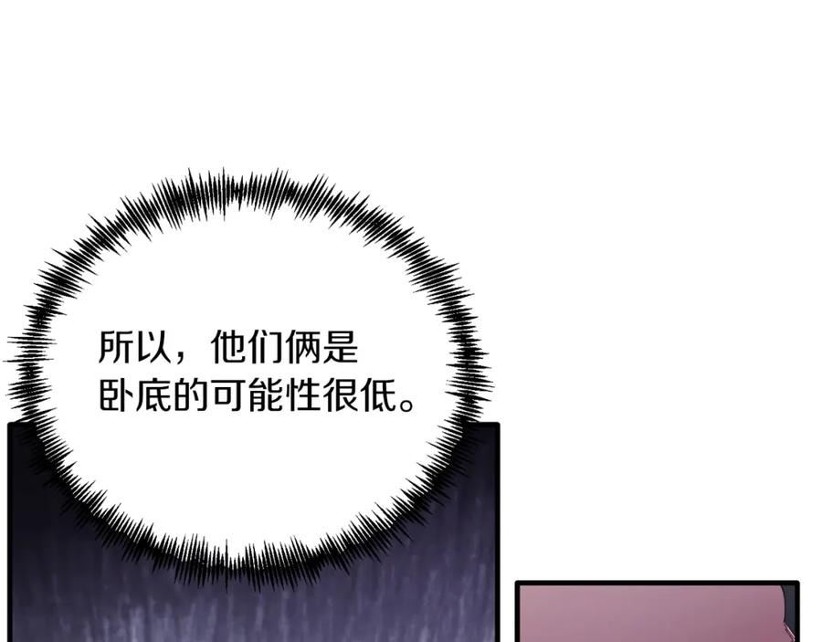 把我的小狗送上皇位漫画,第28话 狠心离开34图