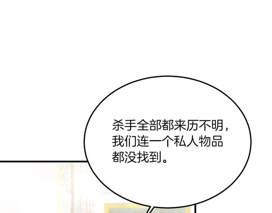 把我的小狗送上皇位漫画,第28话 狠心离开39图