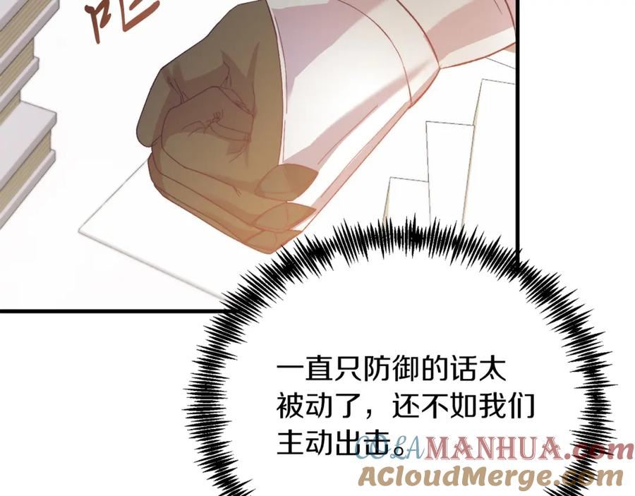 把我的小狗送上皇位漫画,第28话 狠心离开45图