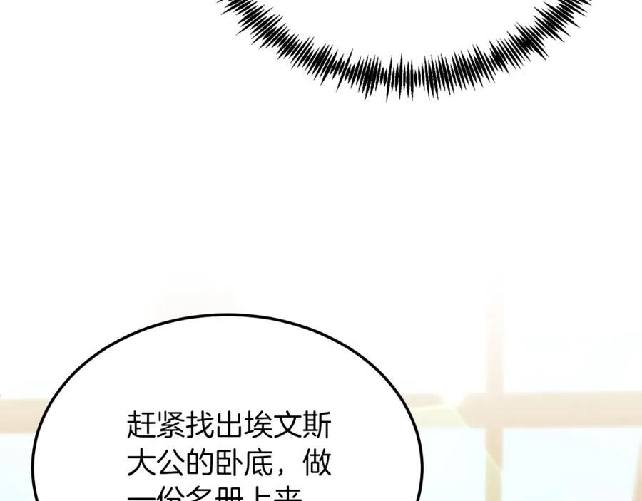 把我的小狗送上皇位漫画,第28话 狠心离开46图