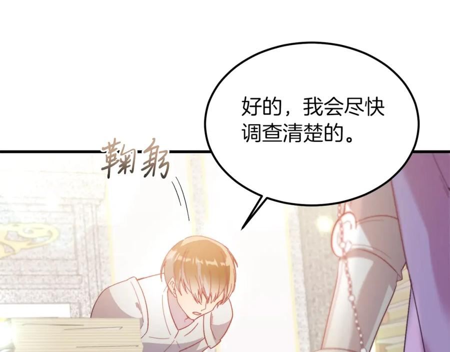 把我的小狗送上皇位漫画,第28话 狠心离开50图