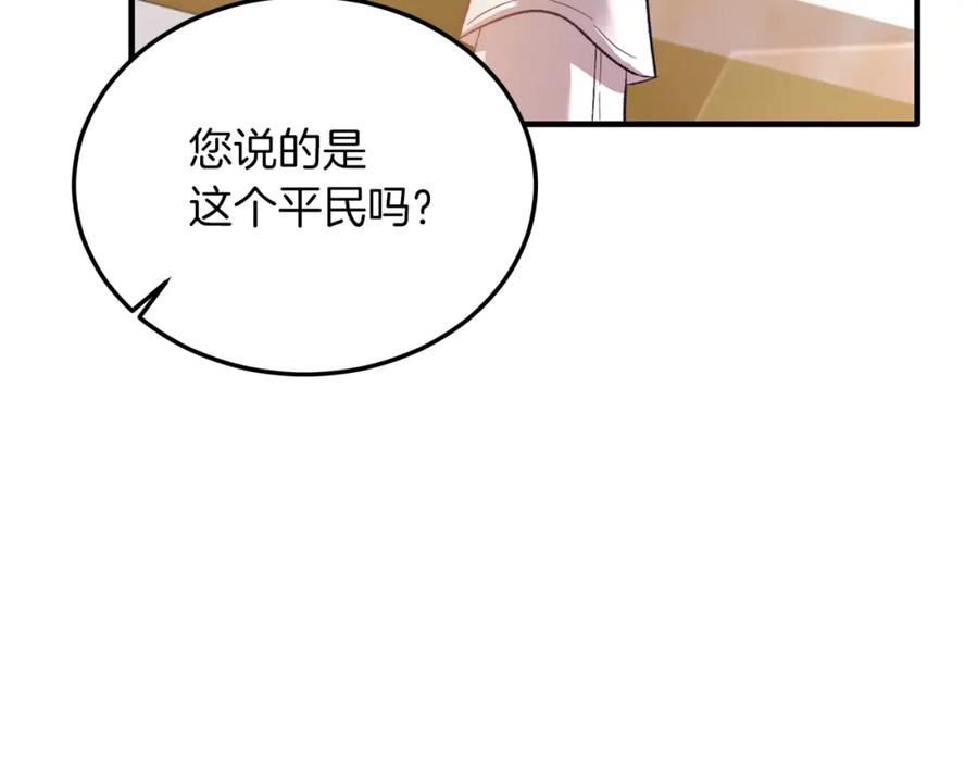 把我的小狗送上皇位漫画,第28话 狠心离开54图