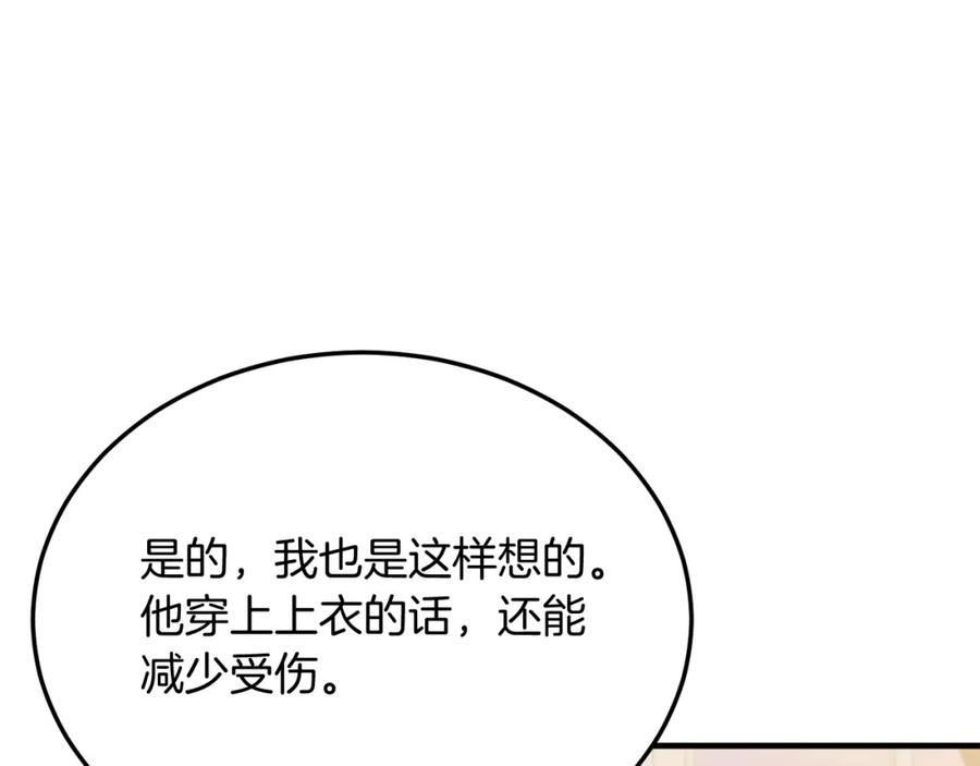 把我的小狗送上皇位漫画,第28话 狠心离开75图