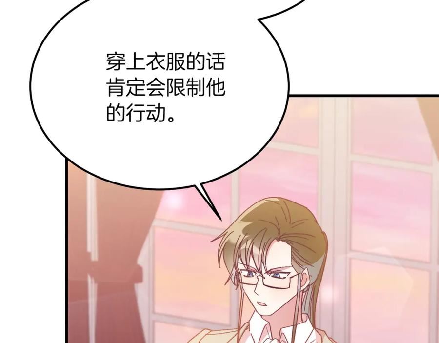 把我的小狗送上皇位漫画,第28话 狠心离开82图