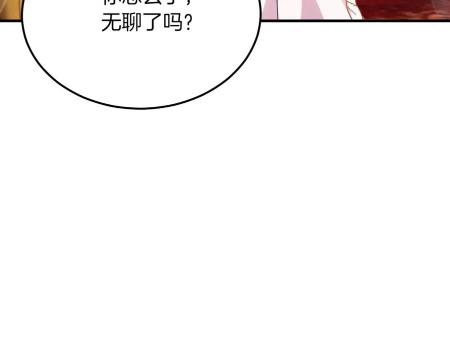 把我的小狗送上皇位漫画,第28话 狠心离开95图