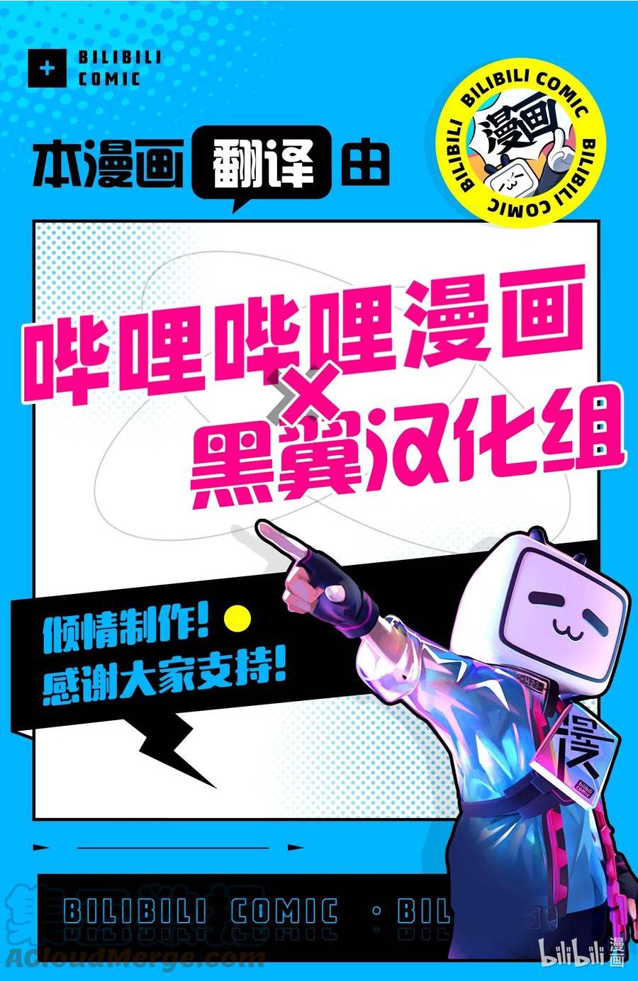 明知不可追求也要试试漫画,32 第32话27图