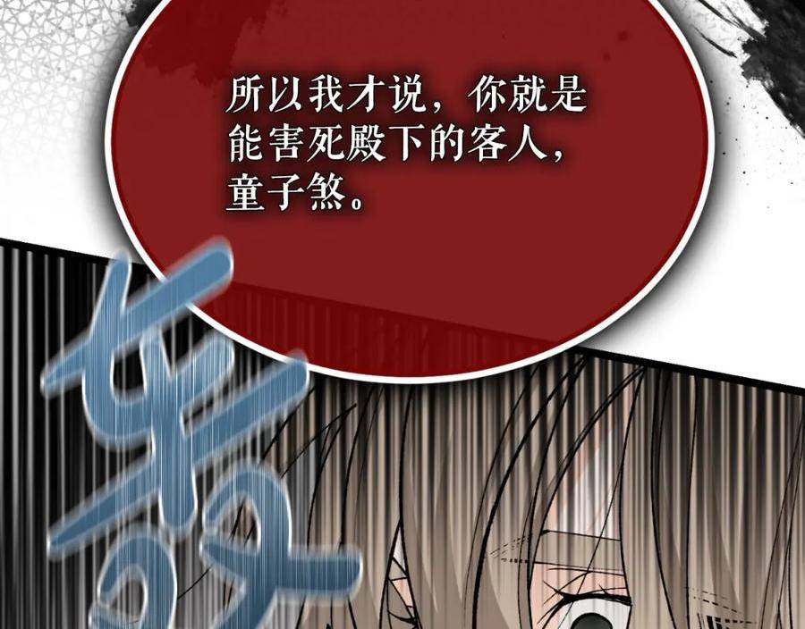 热病治疗指南漫画,第31话 我在意殿下10图