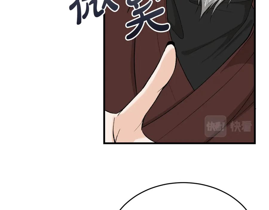 热病治疗指南漫画,第31话 我在意殿下103图