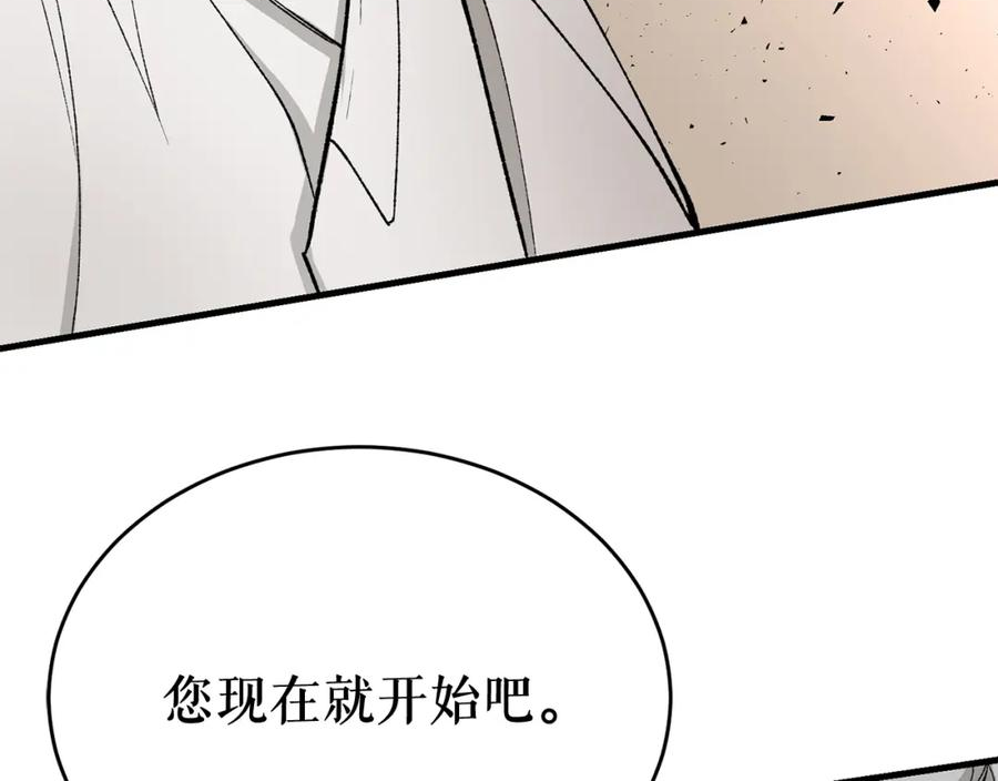 热病治疗指南漫画,第31话 我在意殿下123图