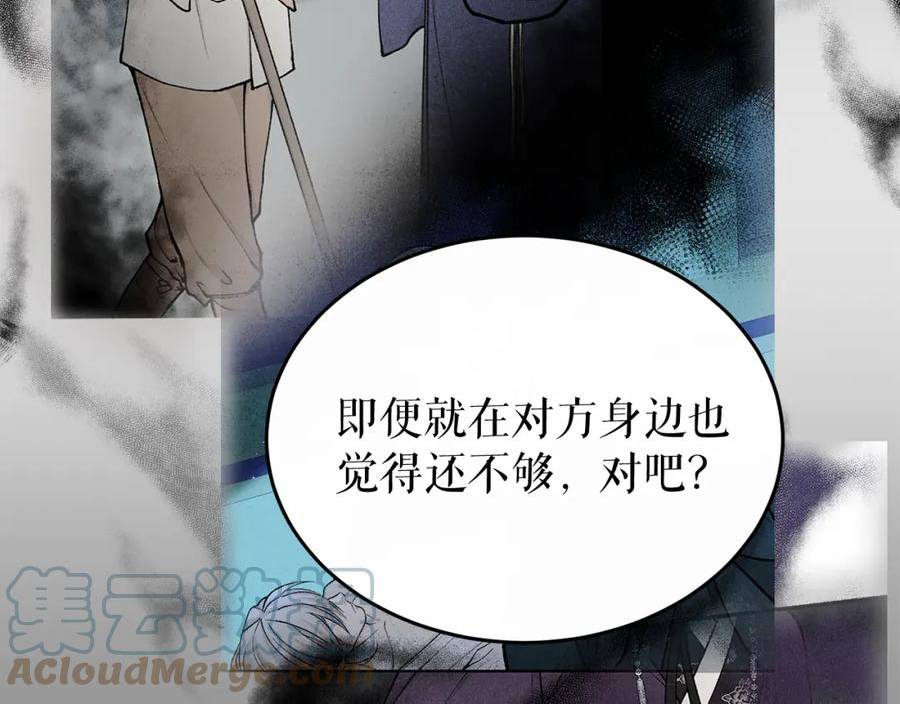 热病治疗指南漫画,第31话 我在意殿下137图