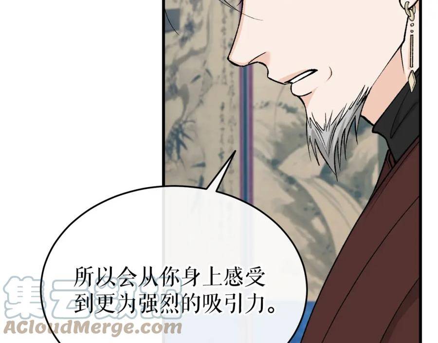 热病治疗指南漫画,第31话 我在意殿下141图