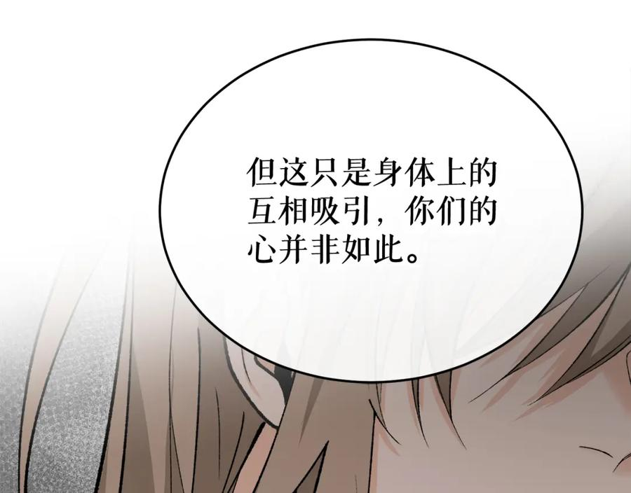 热病治疗指南漫画,第31话 我在意殿下143图