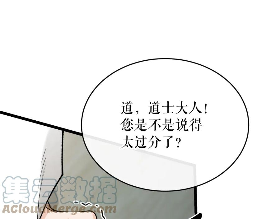 热病治疗指南漫画,第31话 我在意殿下17图