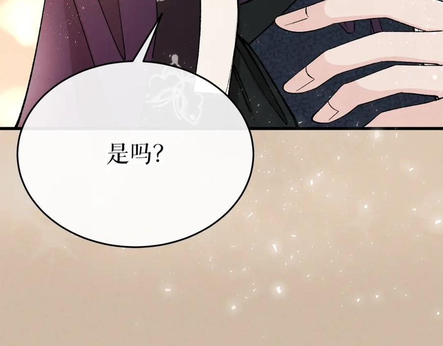 热病治疗指南漫画,第31话 我在意殿下172图