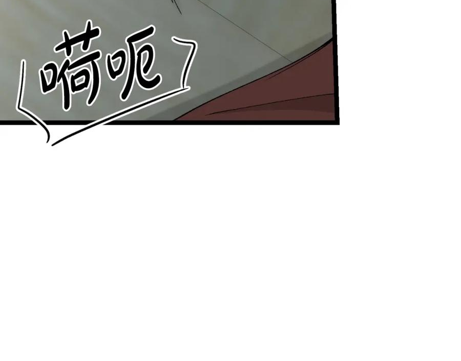 热病治疗指南漫画,第31话 我在意殿下19图