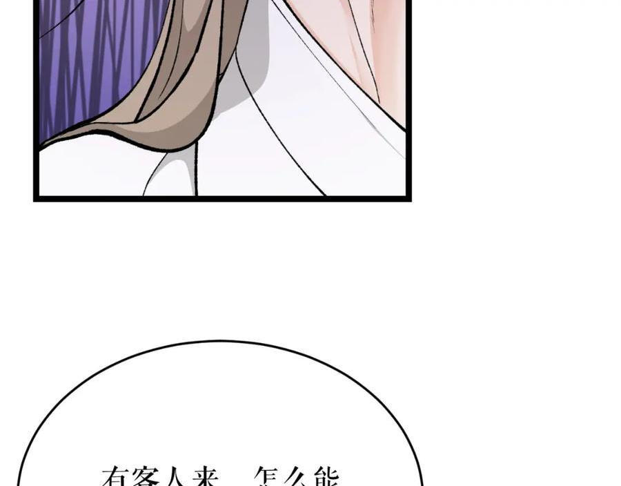 热病治疗指南漫画,第31话 我在意殿下3图