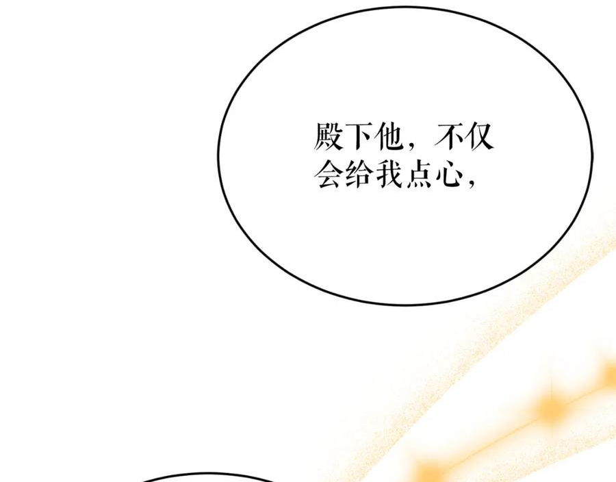 热病治疗指南漫画,第31话 我在意殿下35图