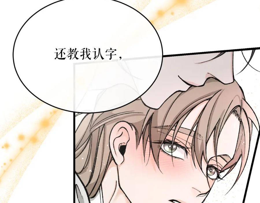 热病治疗指南漫画,第31话 我在意殿下36图