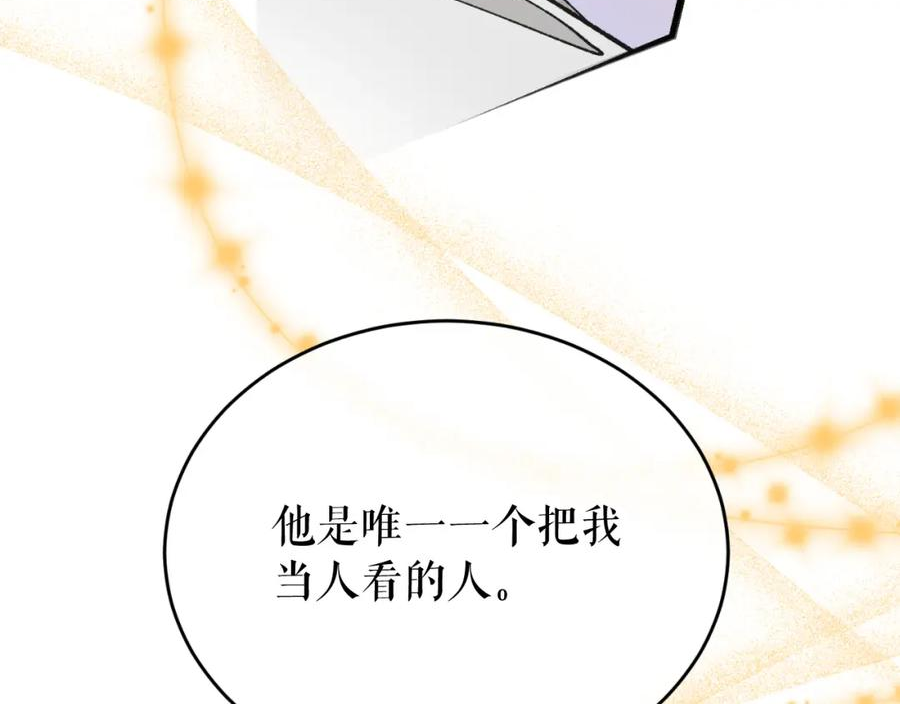 热病治疗指南漫画,第31话 我在意殿下38图