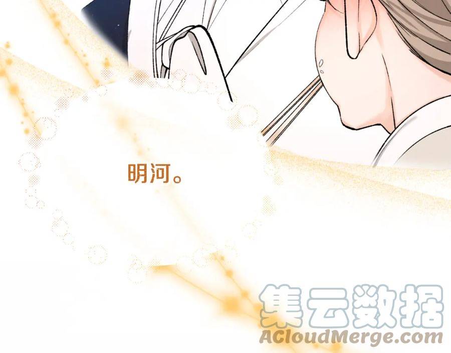 热病治疗指南漫画,第31话 我在意殿下41图