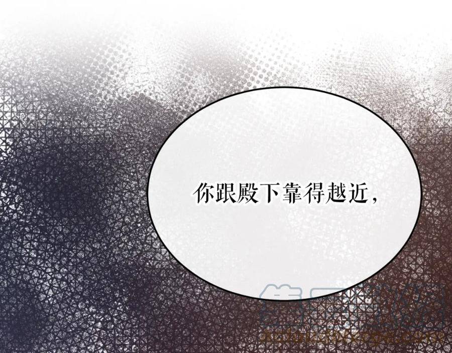 热病治疗指南漫画,第31话 我在意殿下5图