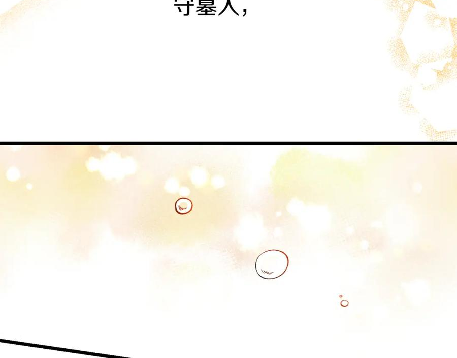 热病治疗指南漫画,第31话 我在意殿下50图