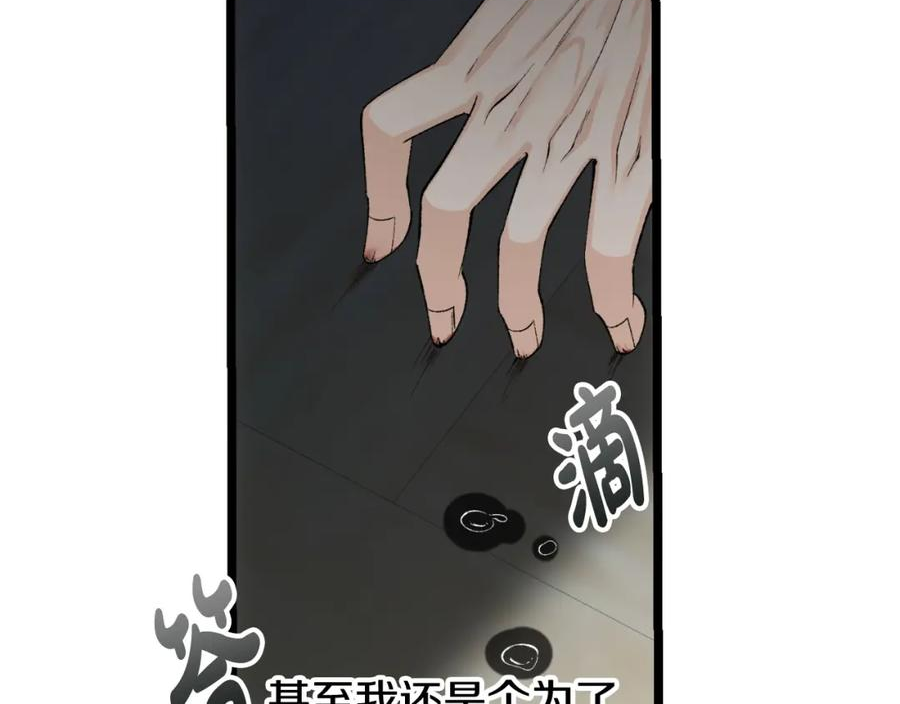 热病治疗指南漫画,第31话 我在意殿下56图