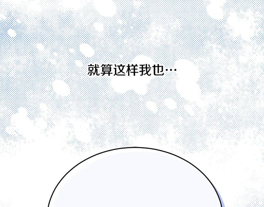 热病治疗指南漫画,第31话 我在意殿下62图