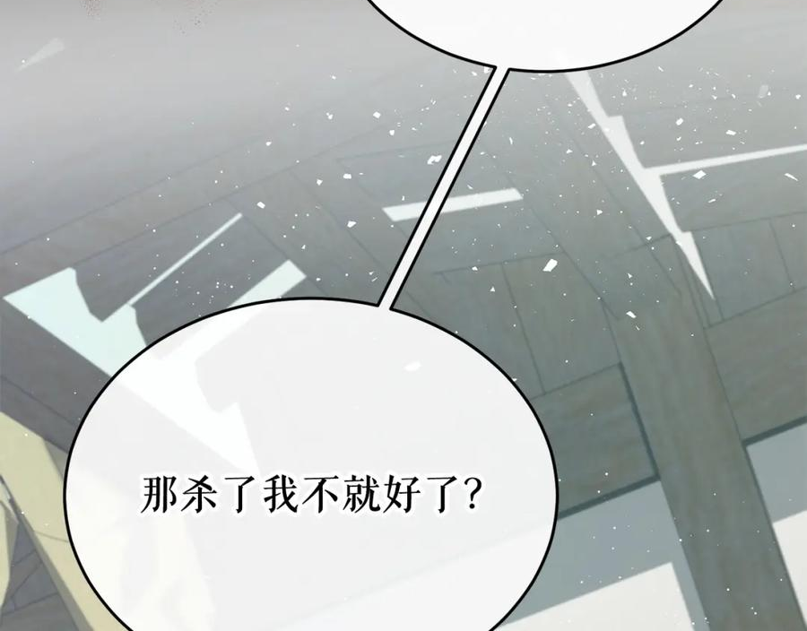 热病治疗指南漫画,第31话 我在意殿下68图